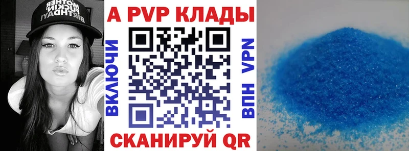 что такое наркотик Горячий Ключ Альфа ПВП кристаллы