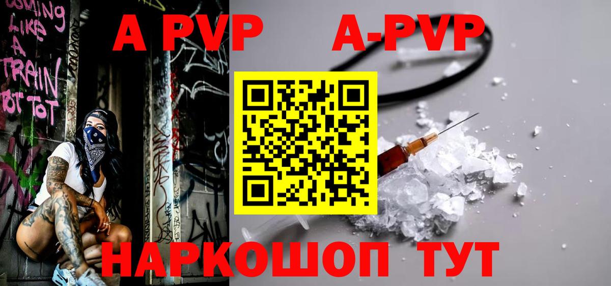 Горячий Ключ  Alpha PVP VHQ  Вход с VPN 