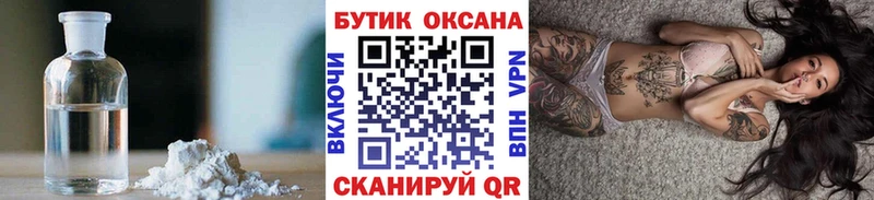 где продают   Горячий Ключ  Бутират буратино 