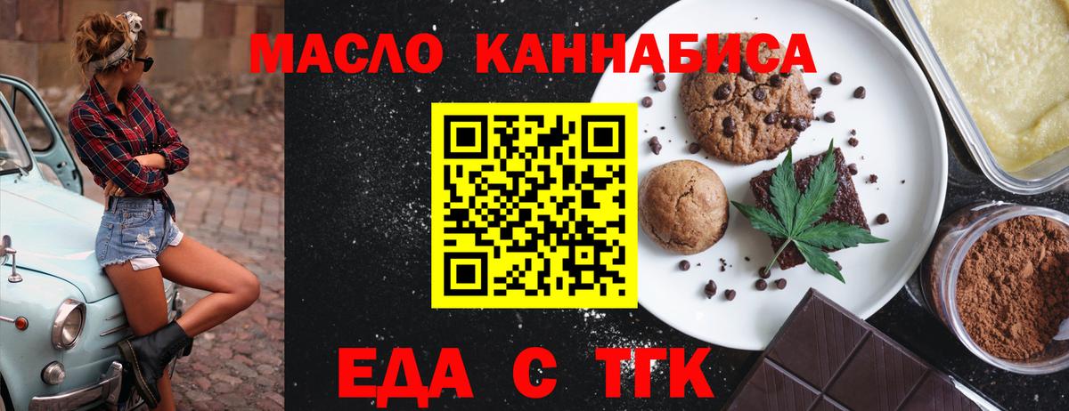 Canna-Cookies конопля Горячий Ключ