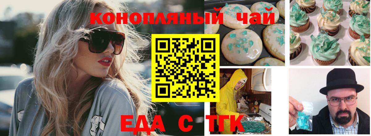 Cannafood конопля  Вход с VPN  Горячий Ключ 