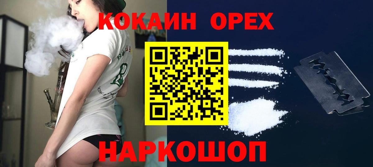 Горячий Ключ  КОКАИН FishScale  Cocaine  Вход с VPN 