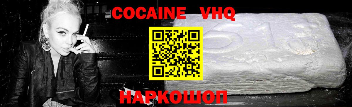 Cocaine 99% Горячий Ключ