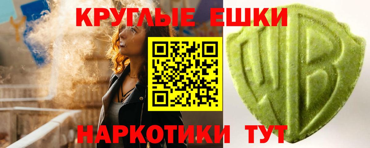 Экстази ешки Горячий Ключ