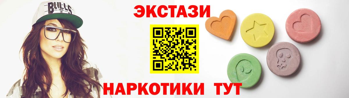 Горячий Ключ  ЭКСТАЗИ 280 MDMA  Вход с VPN  ЭКСТАЗИ 250 мг 
