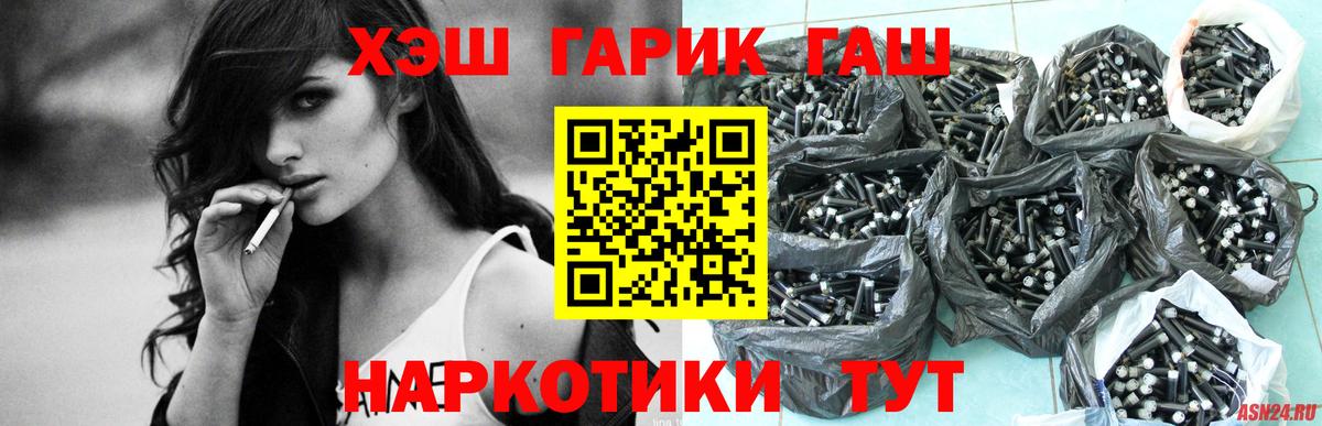 Гашиш hashish Горячий Ключ