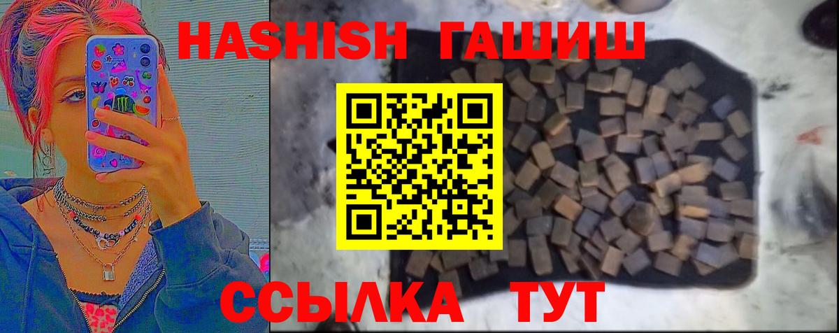 Горячий Ключ  наркотики  Вход с VPN  ГАШ убойный  Гашиш 