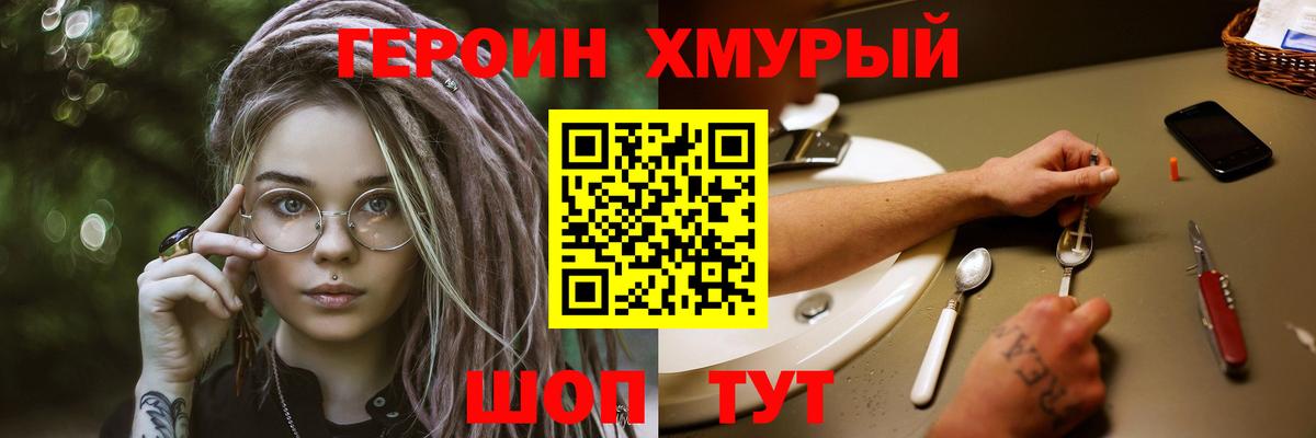 Горячий Ключ  Героин герыч  Вход с VPN 