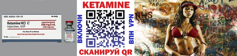 мега ссылка  Горячий Ключ  Кетамин VHQ  купить  