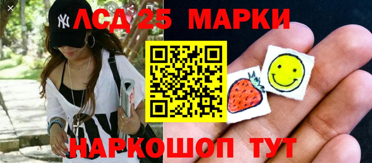 LSD-25 экстази кислота Горячий Ключ