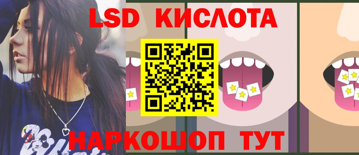 LSD-25 экстази  Лсд 25 экстази ecstasy  Вход с VPN  Горячий Ключ  ЛСД экстази ecstasy 