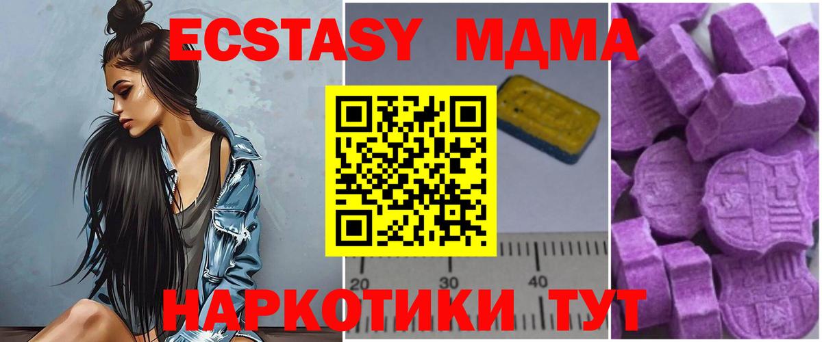 MDMA  МДМА молли  MDMA кристаллы  Вход с VPN  Горячий Ключ 