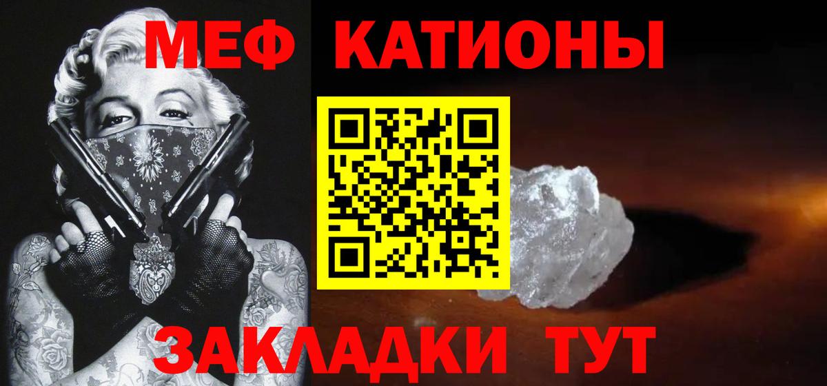 Горячий Ключ  МЯУ-МЯУ мука  Вход с VPN  МЕФ  МЕФ VHQ 
