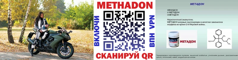 продажа наркотиков  Горячий Ключ  Метадон methadone 