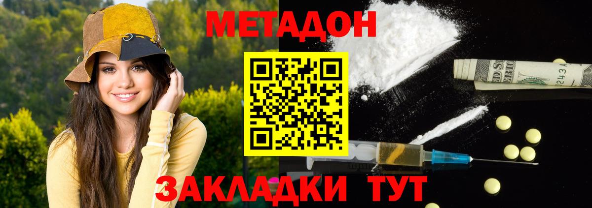 darknet телеграм  Вход с VPN  Горячий Ключ  Метадон methadone 