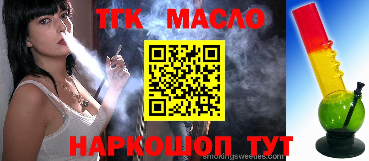 Дистиллят ТГК жижа Горячий Ключ