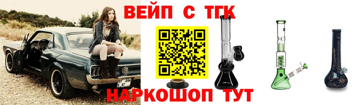 Горячий Ключ  Дистиллят ТГК THC oil  Вход с VPN 
